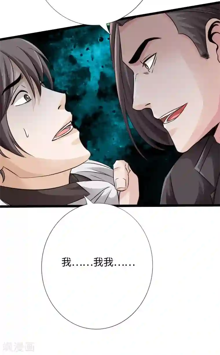 绝品邪少第31话 慕容老师