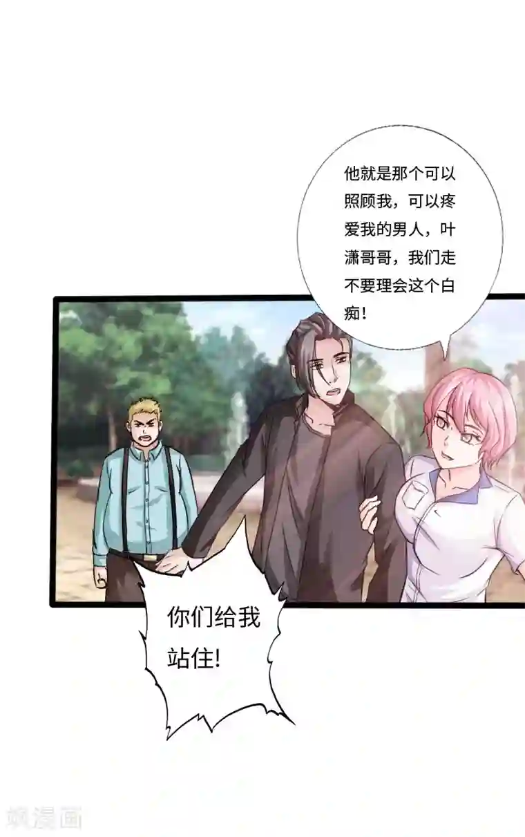 绝品邪少第32话 霸气小胖