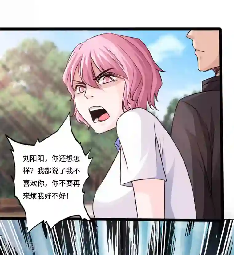 绝品邪少第32话 霸气小胖