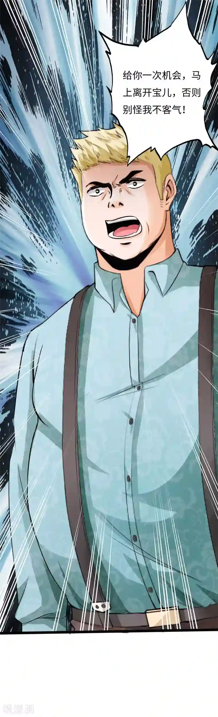 绝品邪少第32话 霸气小胖