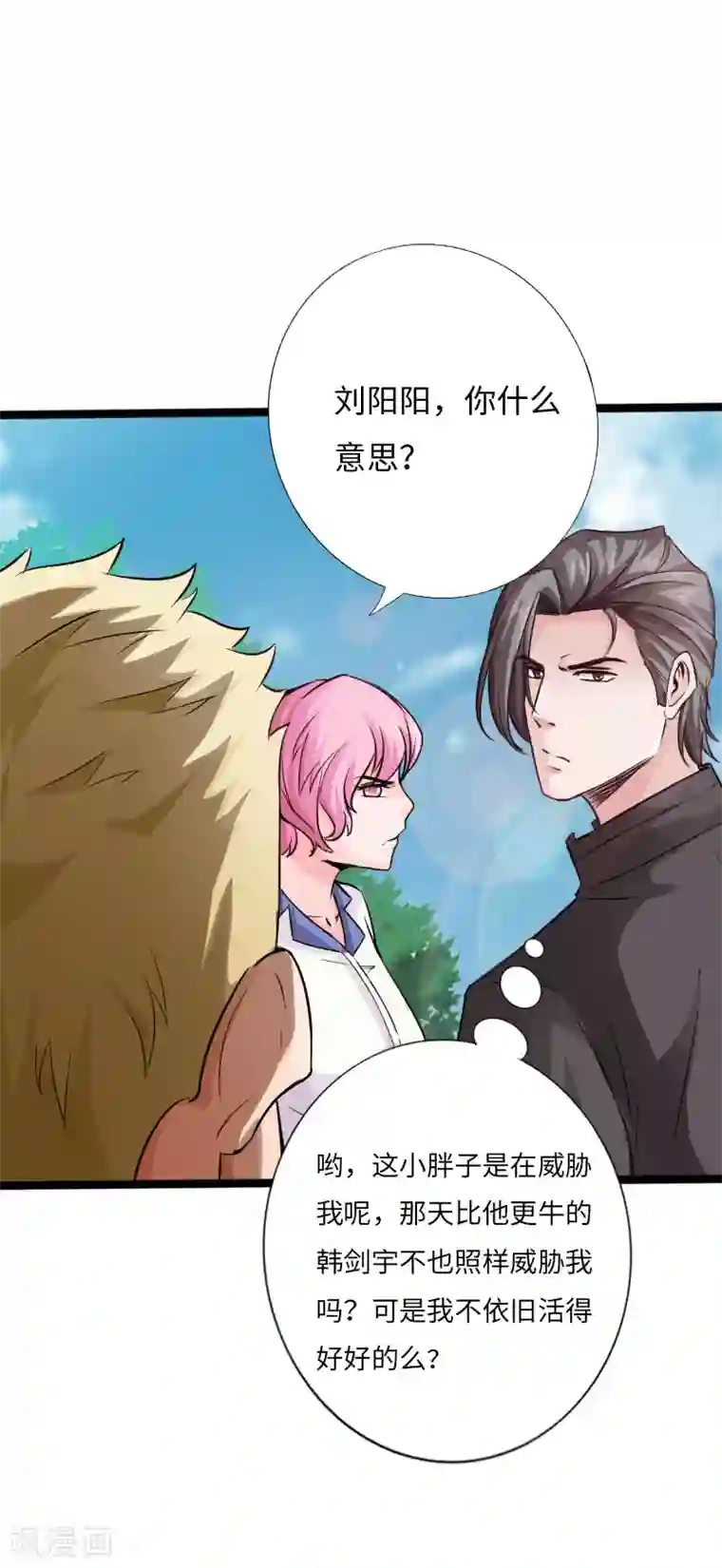 绝品邪少第32话 霸气小胖