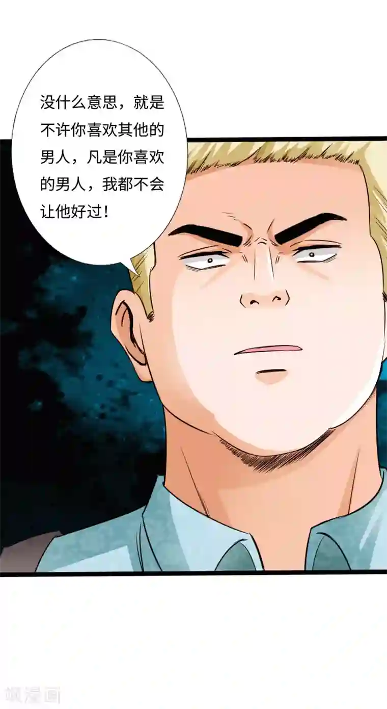 绝品邪少第32话 霸气小胖