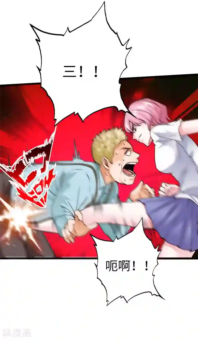 绝品邪少第32话 霸气小胖