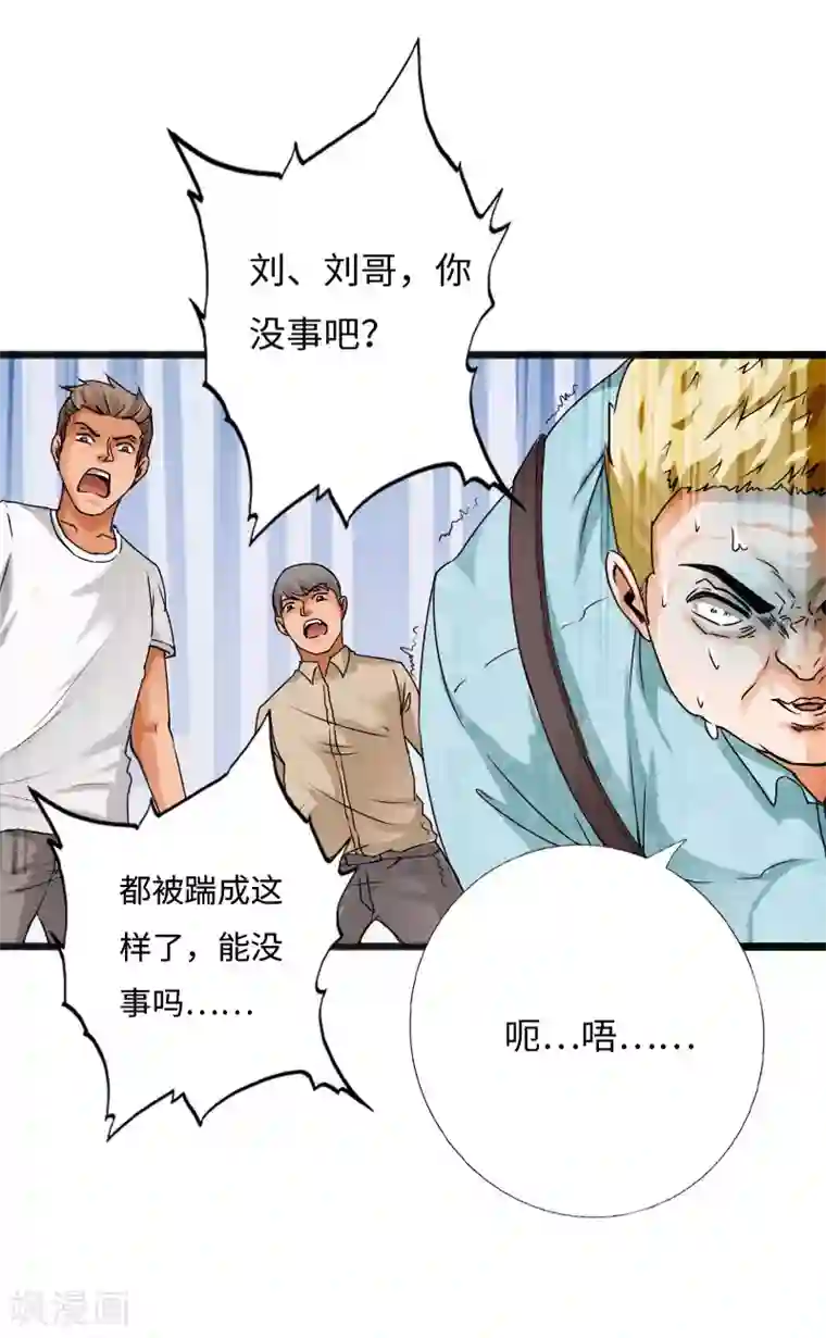 绝品邪少第32话 霸气小胖