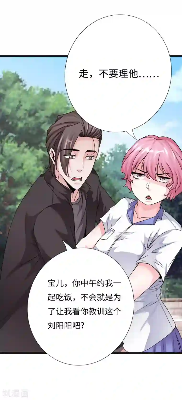 绝品邪少第32话 霸气小胖