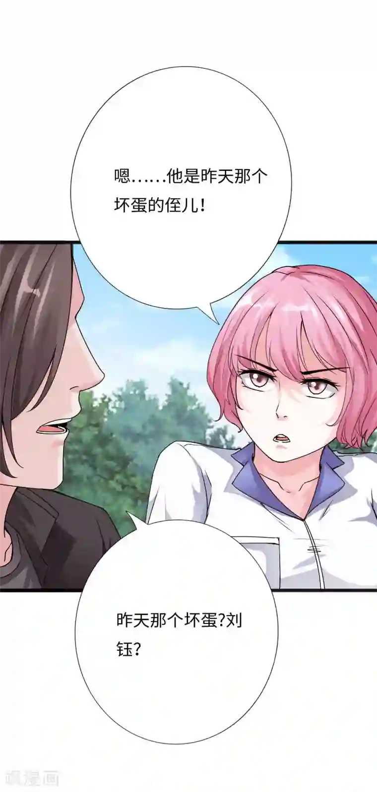 绝品邪少第32话 霸气小胖