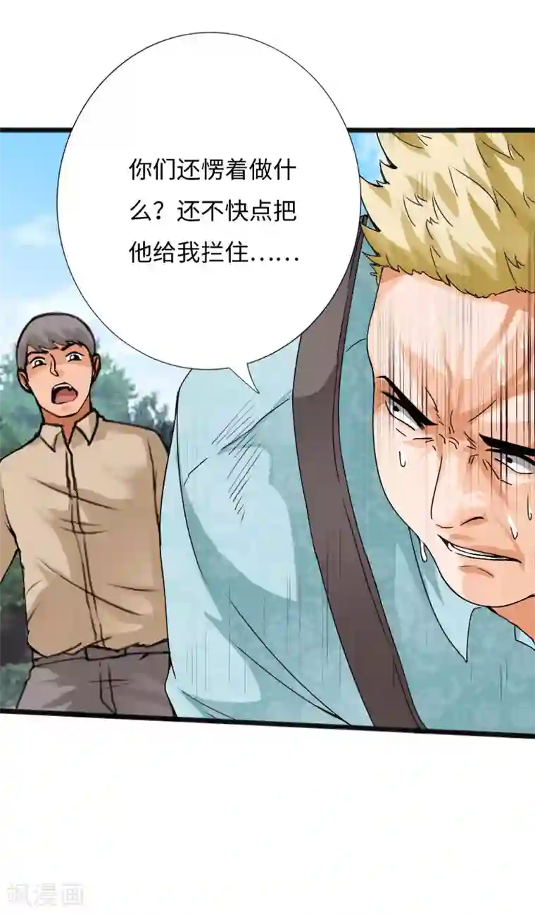 绝品邪少第32话 霸气小胖