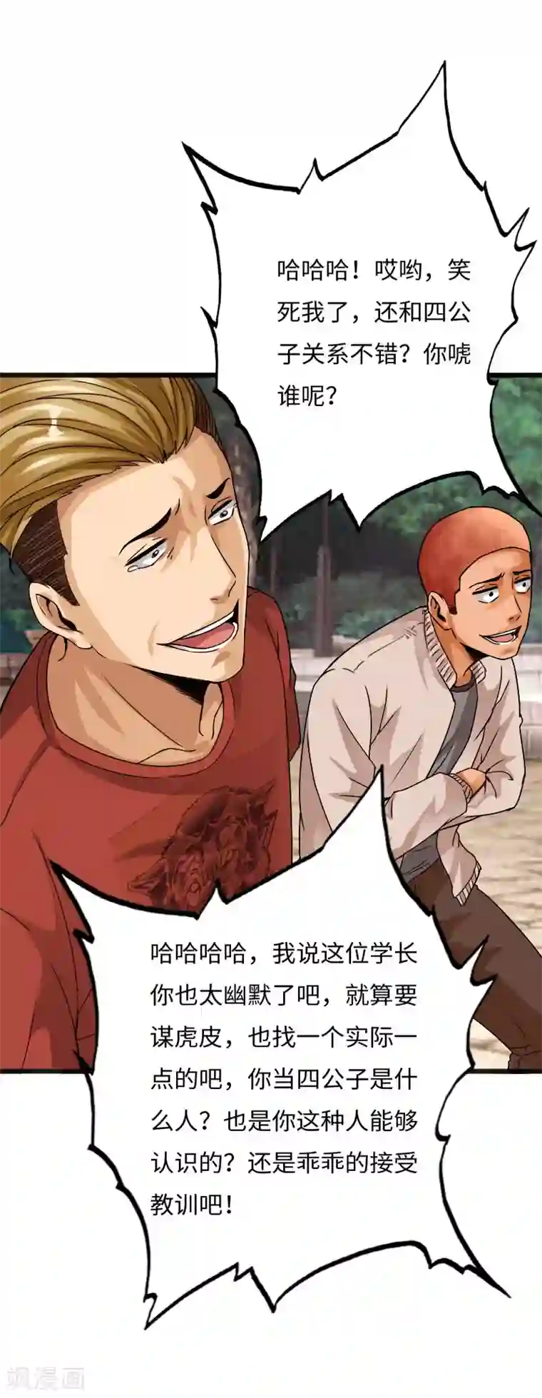 绝品邪少第32话 霸气小胖