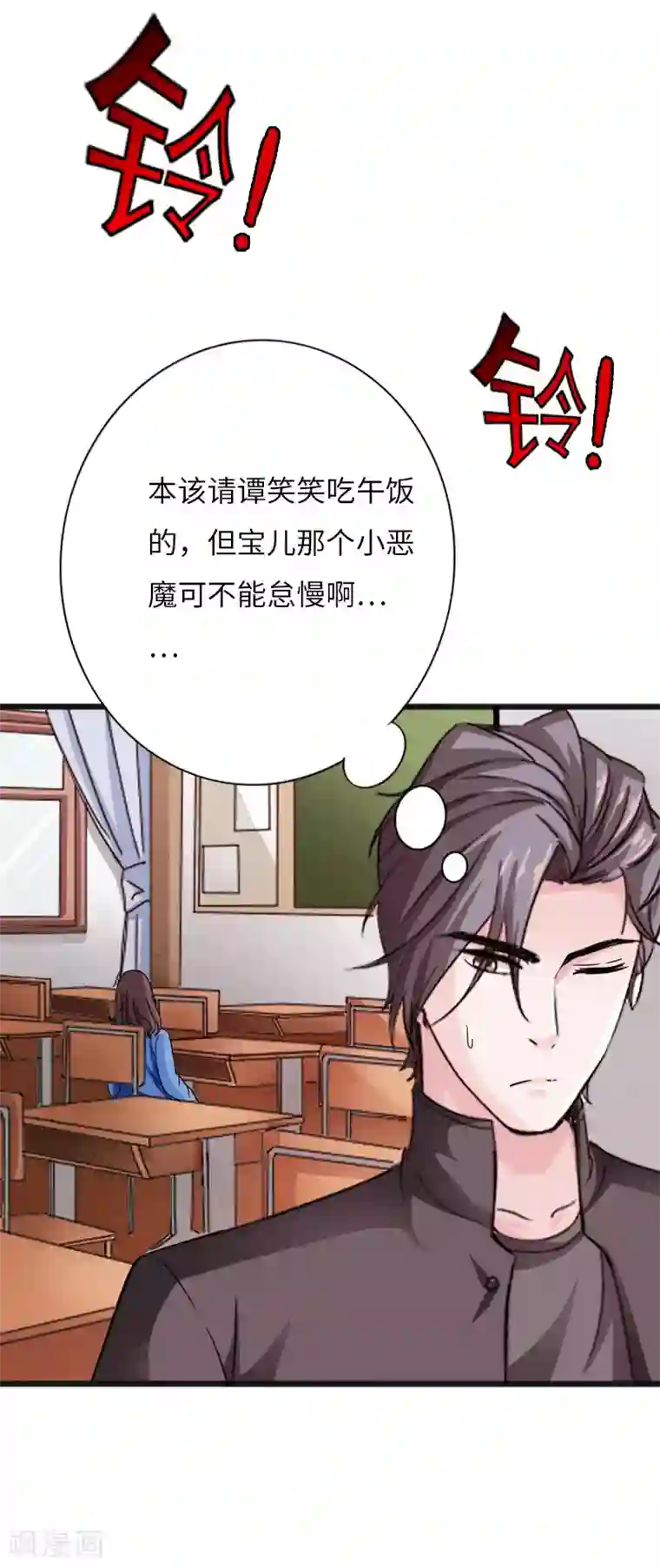 绝品邪少第32话 霸气小胖