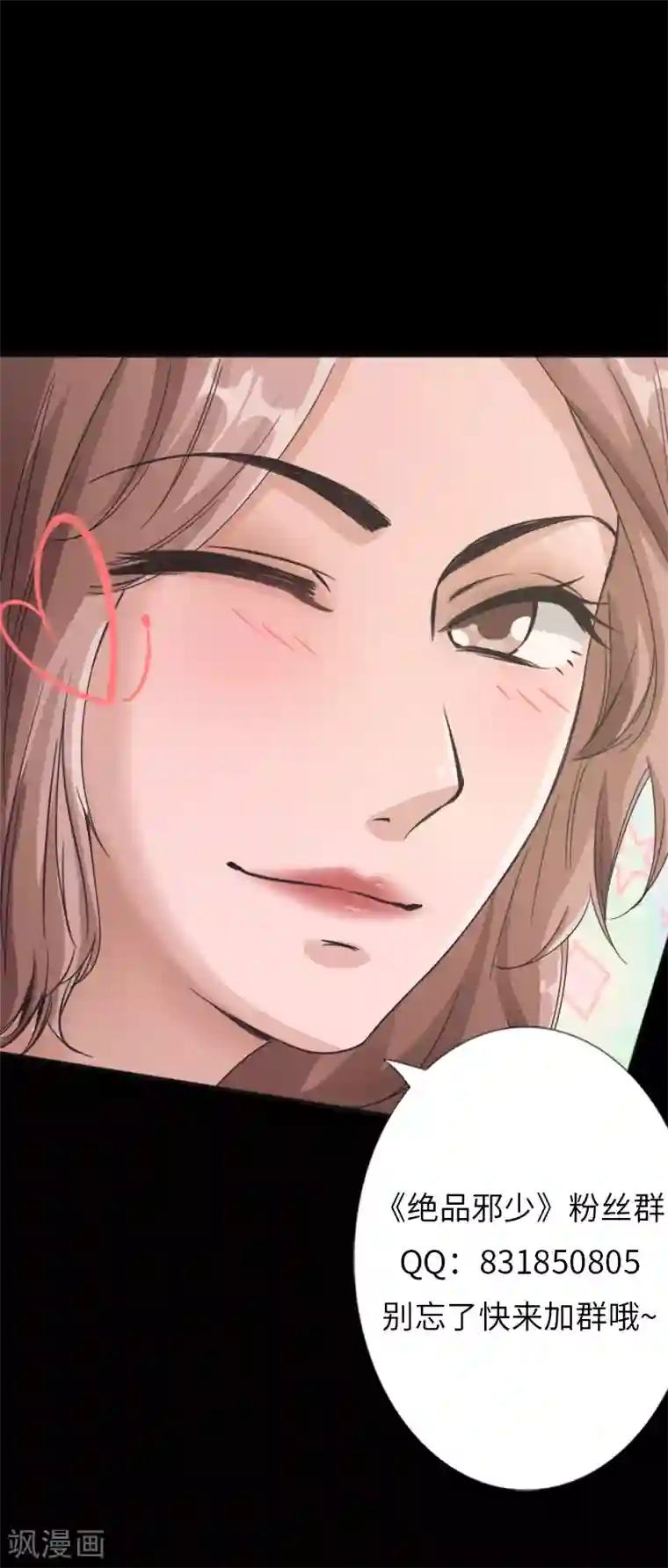 绝品邪少第32话 霸气小胖