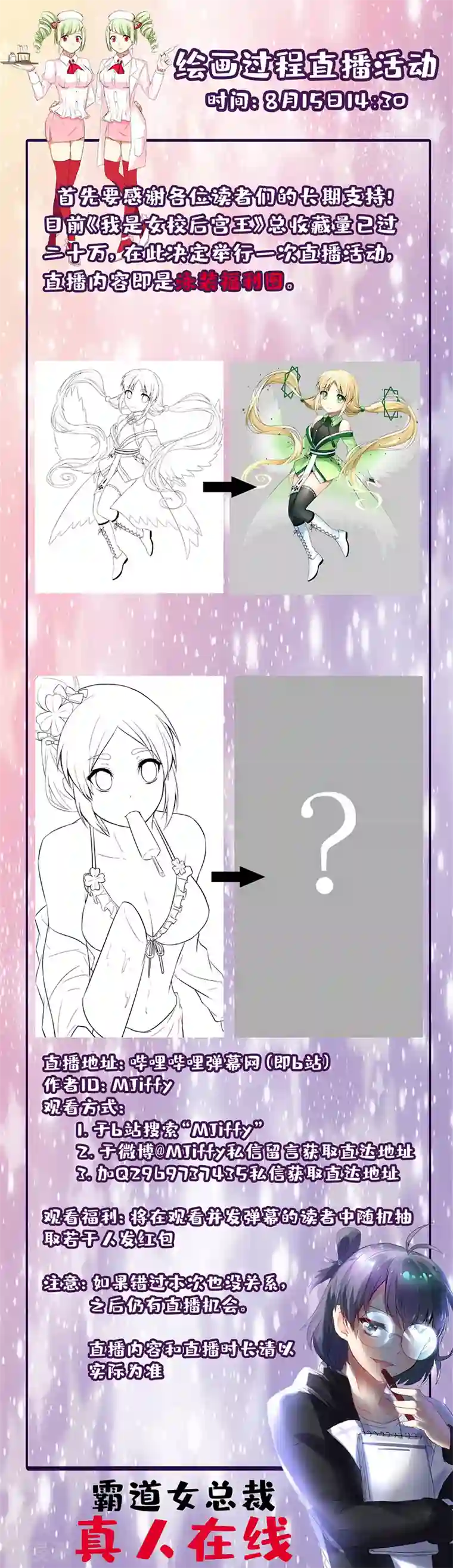 绝品邪少第32话 霸气小胖