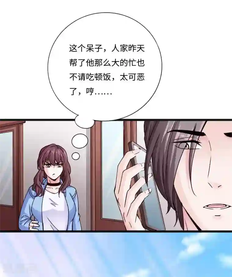 绝品邪少第32话 霸气小胖