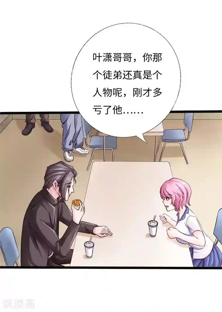 绝品邪少第33话 云龙最强