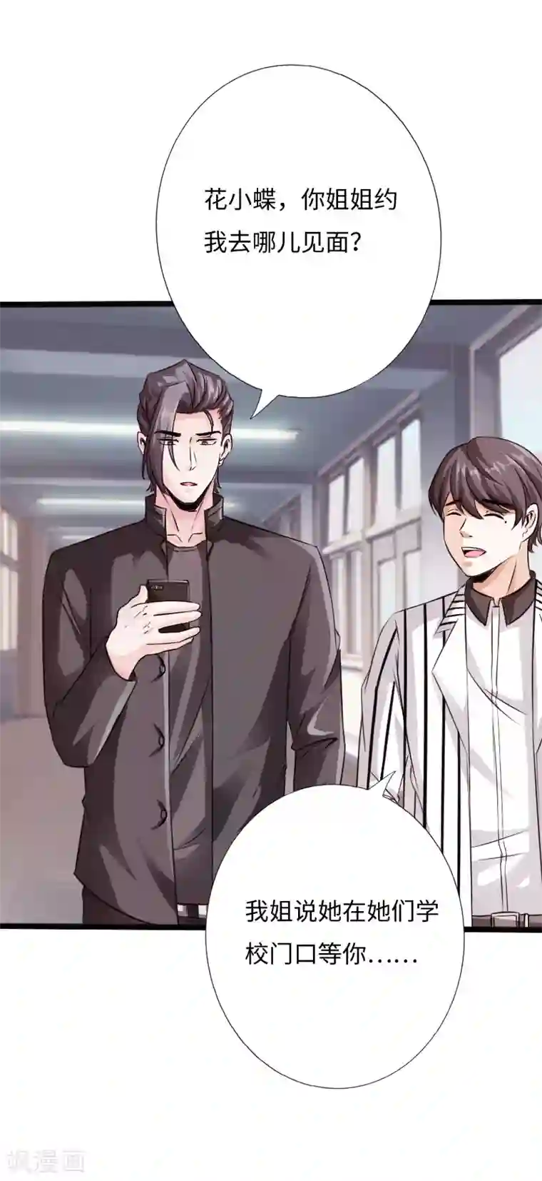绝品邪少第33话 云龙最强