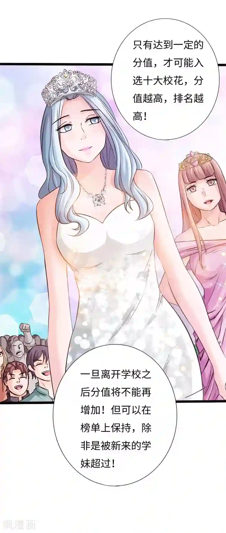 绝品邪少第33话 云龙最强