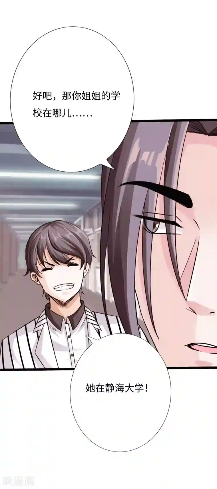 绝品邪少第33话 云龙最强