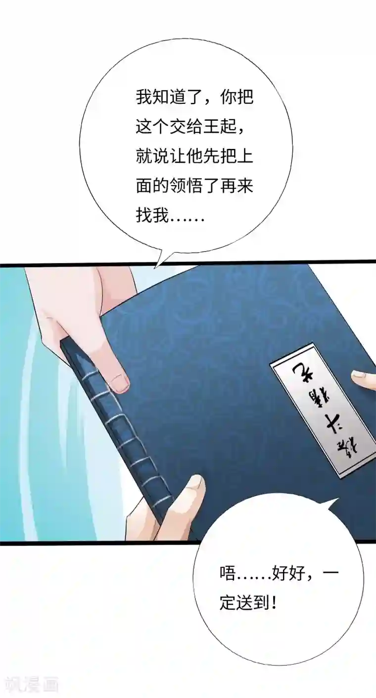 绝品邪少第33话 云龙最强