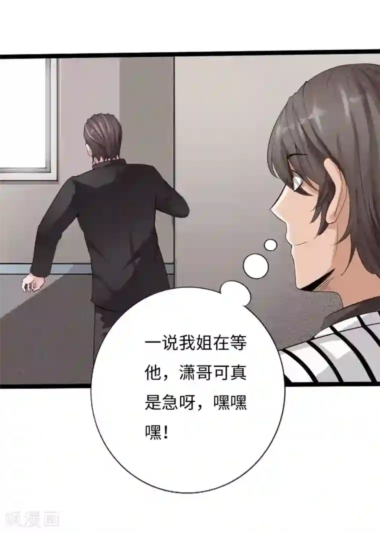 绝品邪少第33话 云龙最强