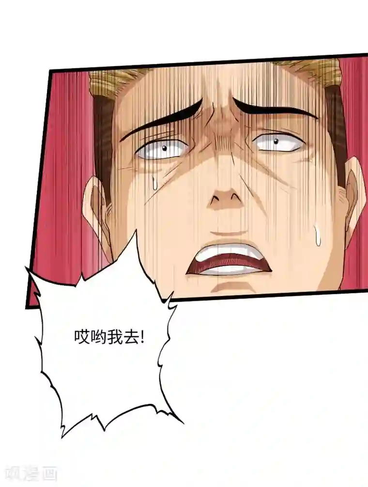 绝品邪少第33话 云龙最强