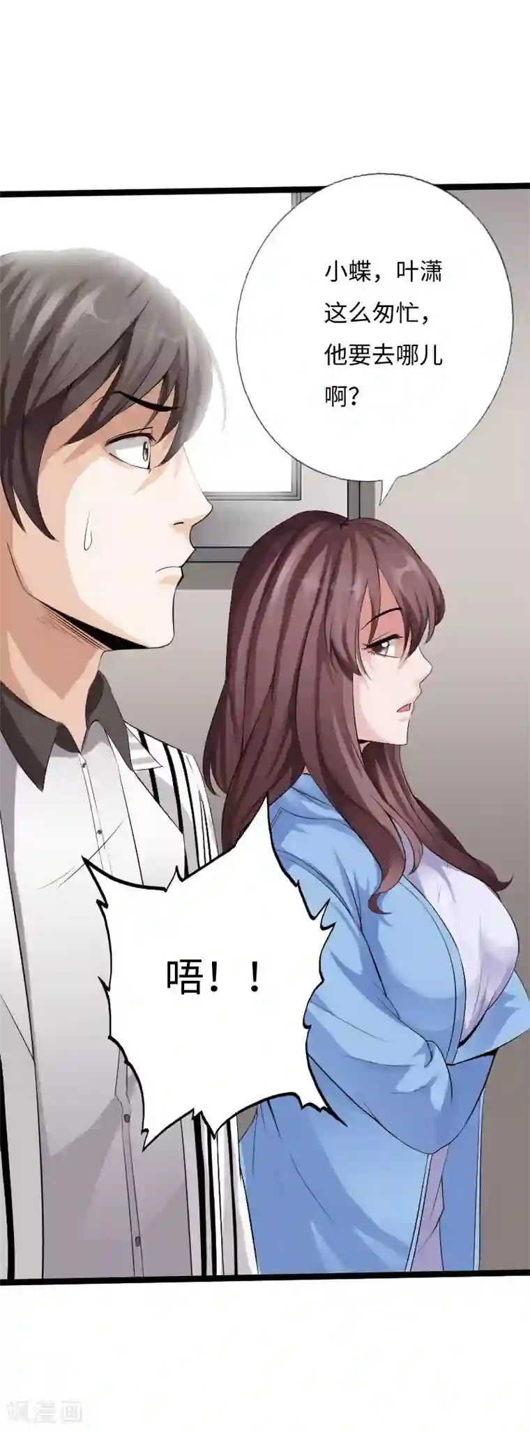 绝品邪少第33话 云龙最强