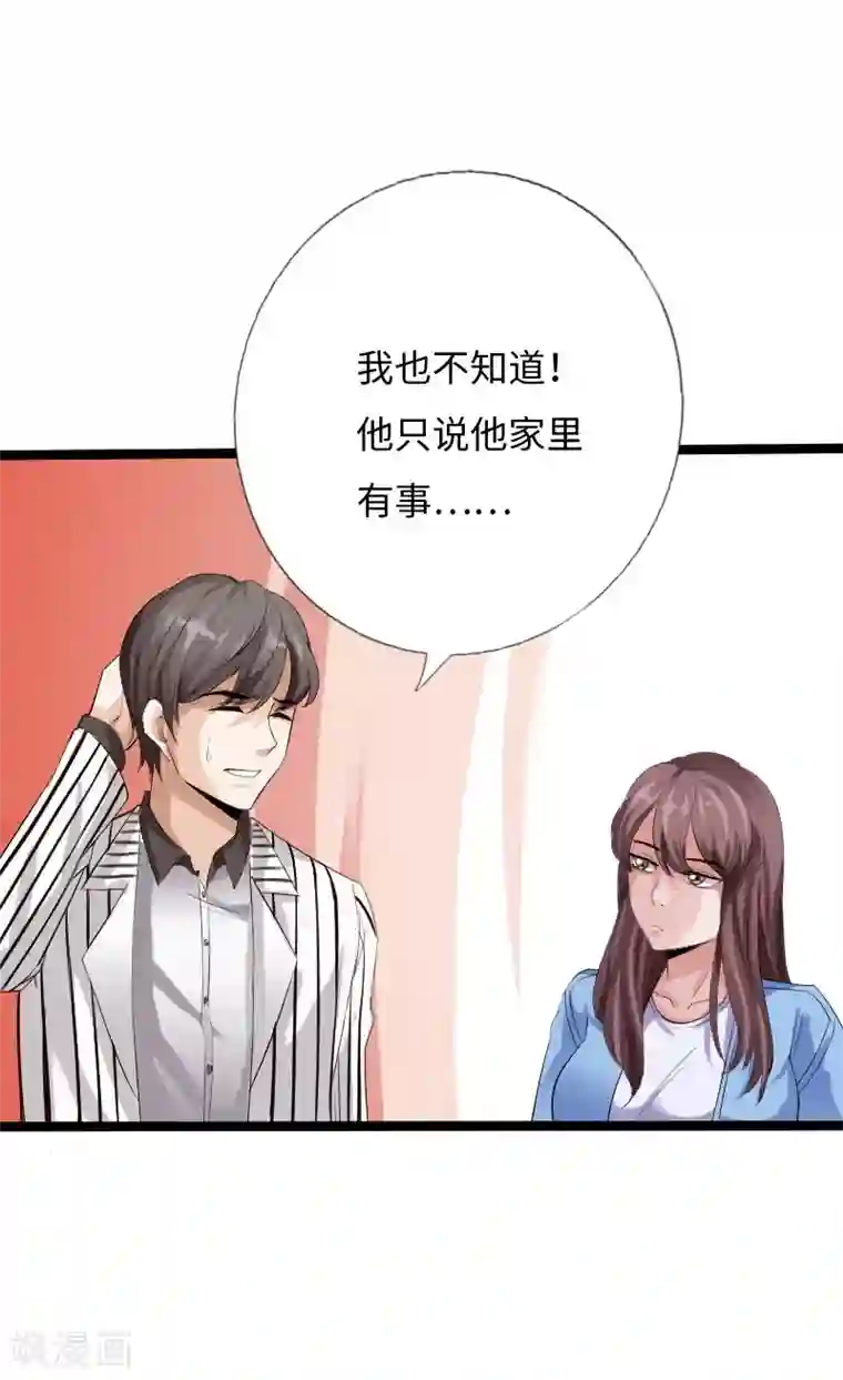绝品邪少第33话 云龙最强
