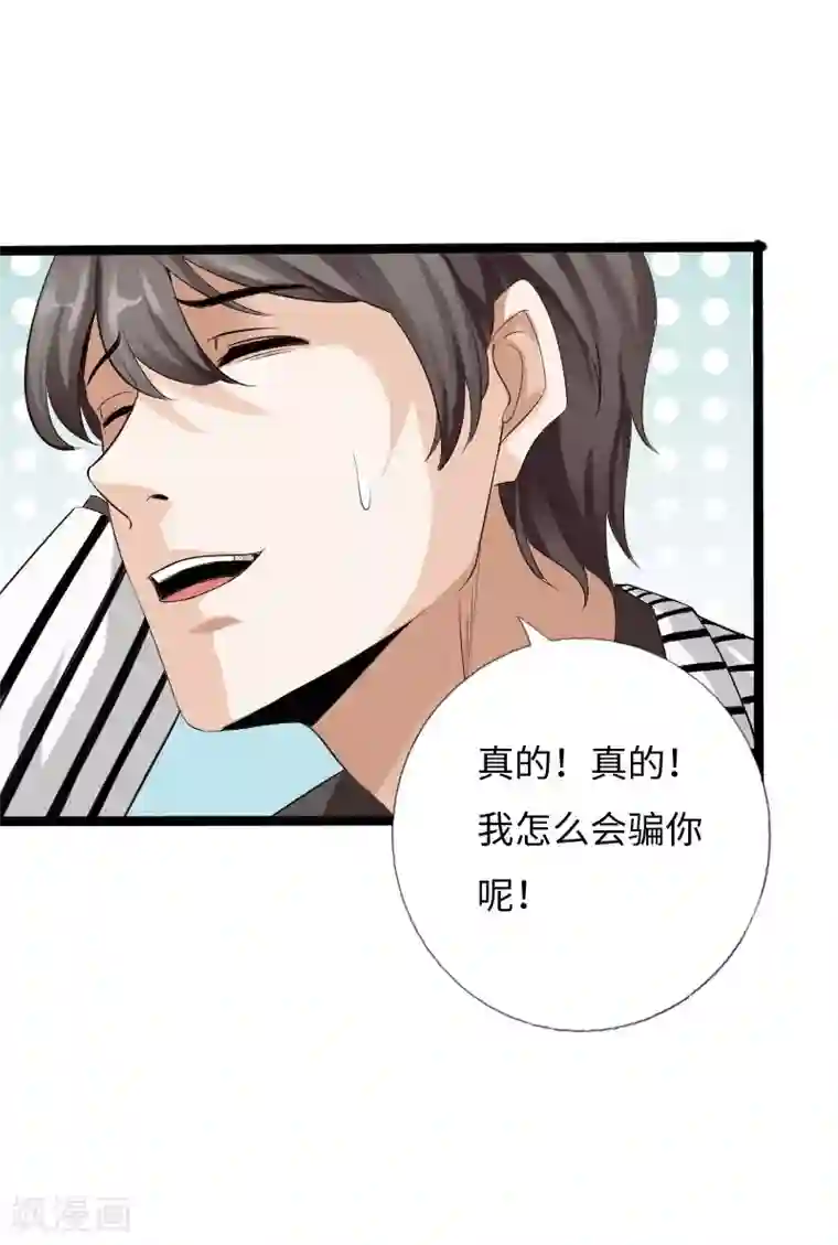 绝品邪少第33话 云龙最强