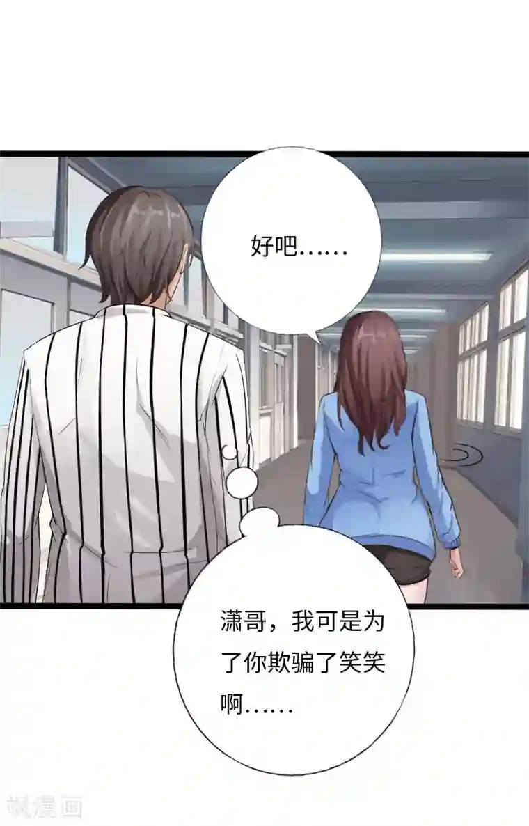 绝品邪少第33话 云龙最强