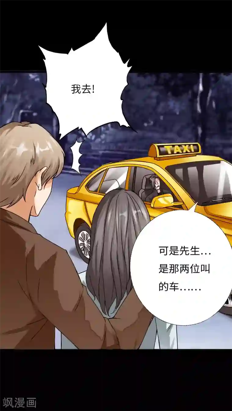 绝品邪少第33话 云龙最强