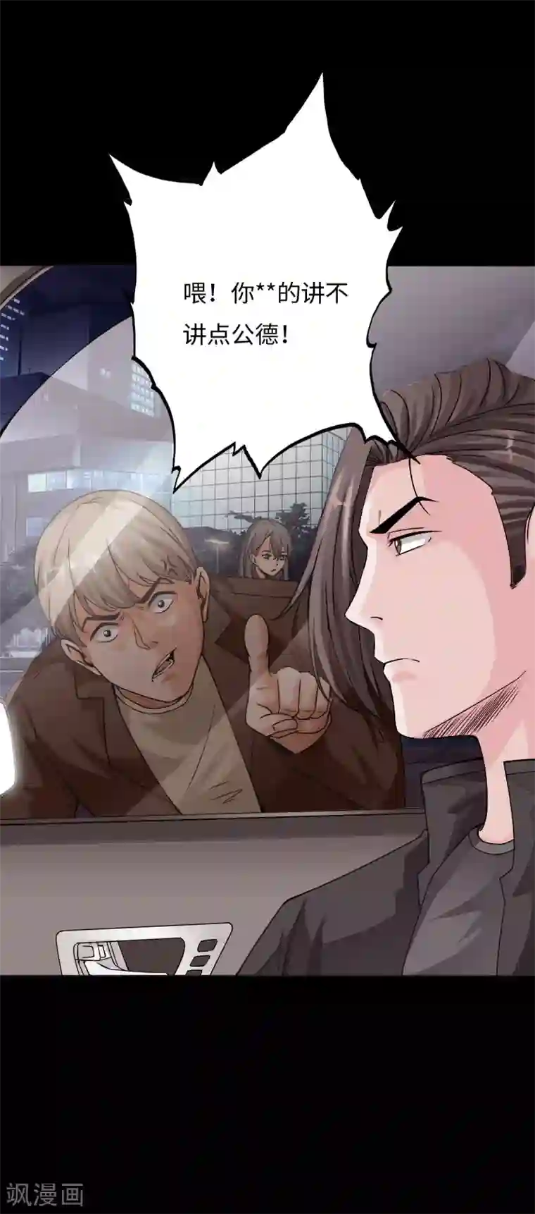 绝品邪少第33话 云龙最强