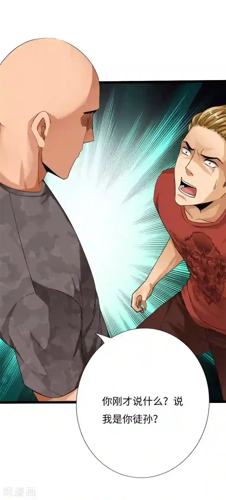 绝品邪少第33话 云龙最强