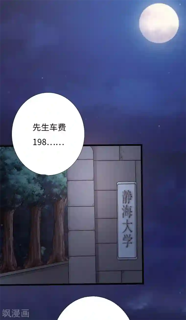 绝品邪少第33话 云龙最强