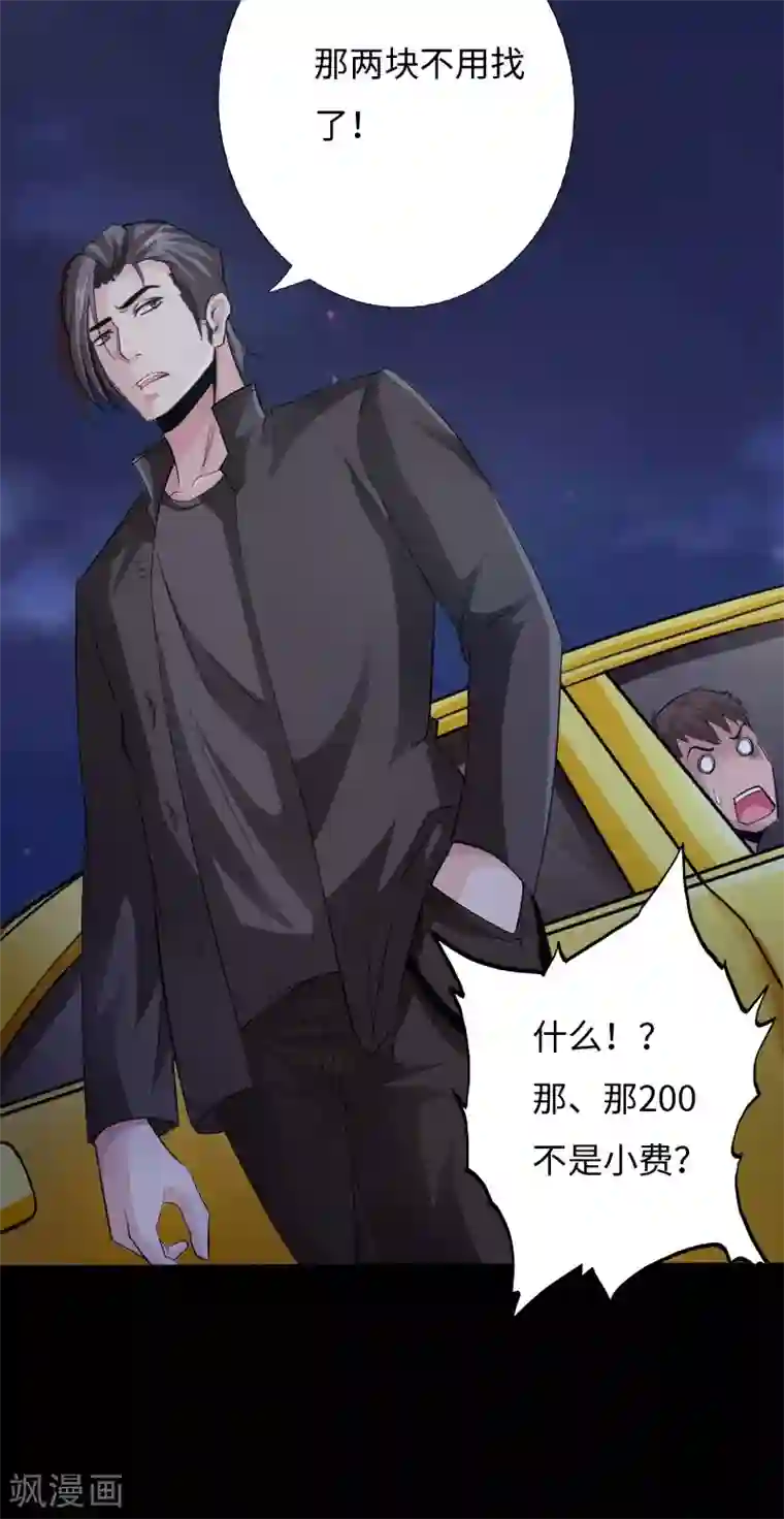 绝品邪少第33话 云龙最强