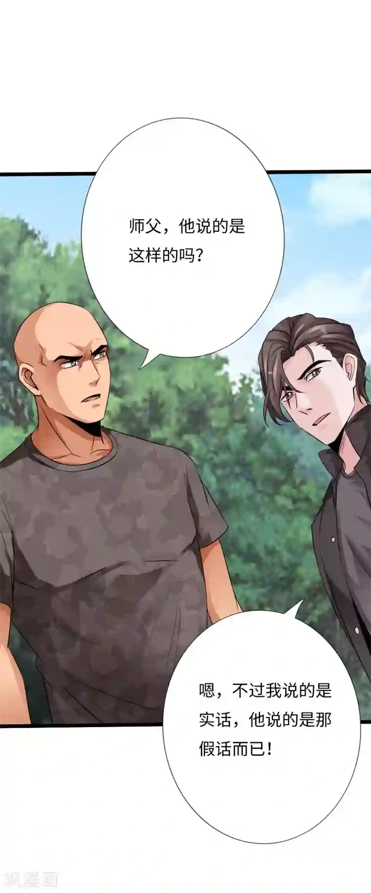 绝品邪少第33话 云龙最强