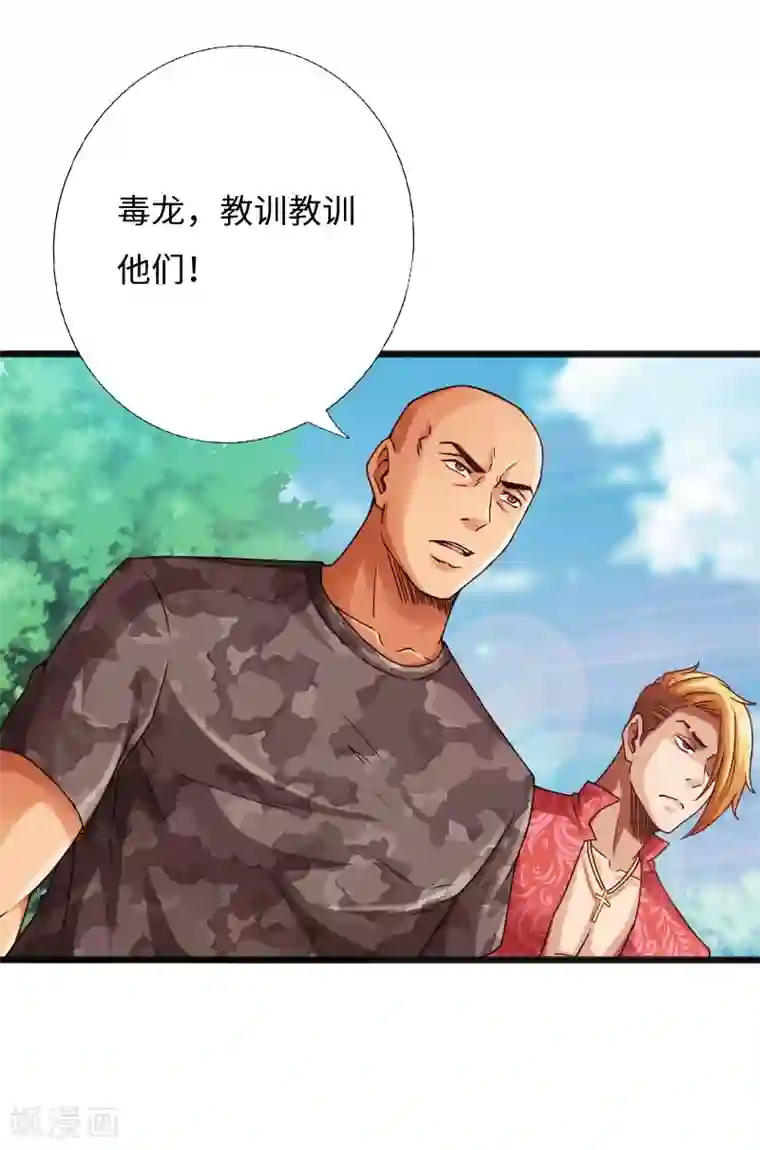 绝品邪少第33话 云龙最强