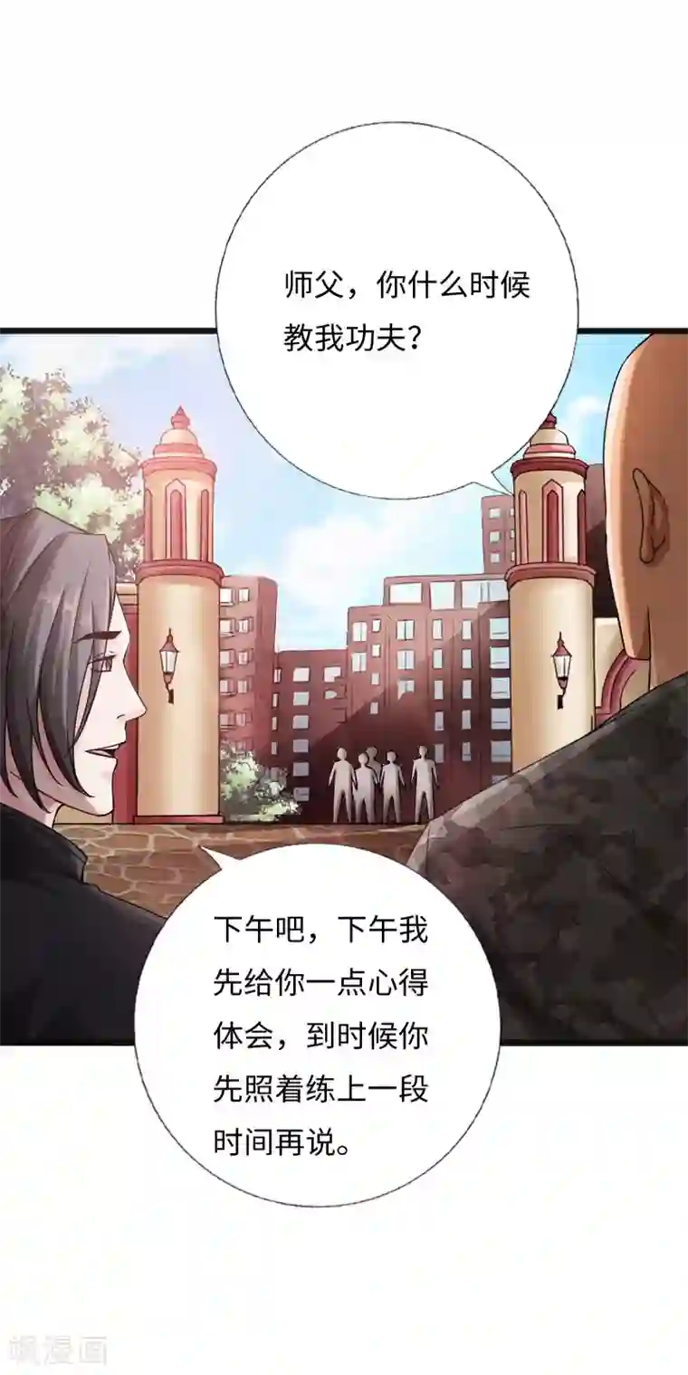 绝品邪少第33话 云龙最强