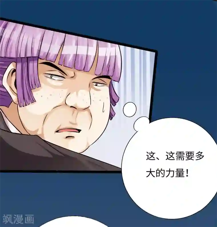 绝品邪少第34话 美女爱撸串