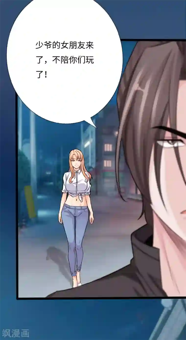 绝品邪少第34话 美女爱撸串