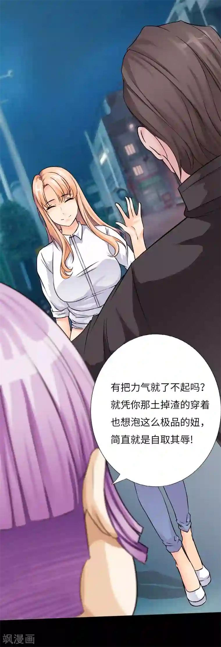 绝品邪少第34话 美女爱撸串