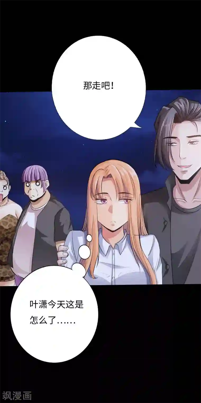 绝品邪少第34话 美女爱撸串