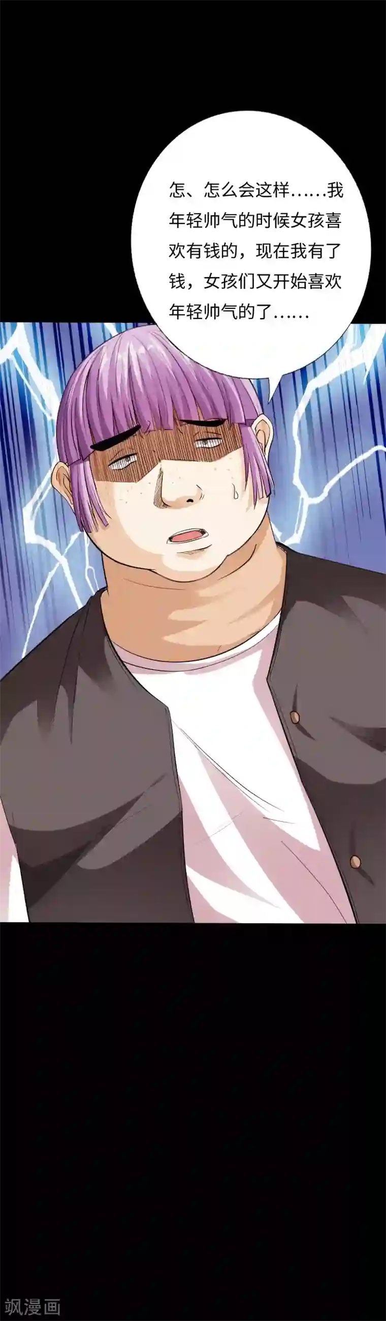 绝品邪少第34话 美女爱撸串