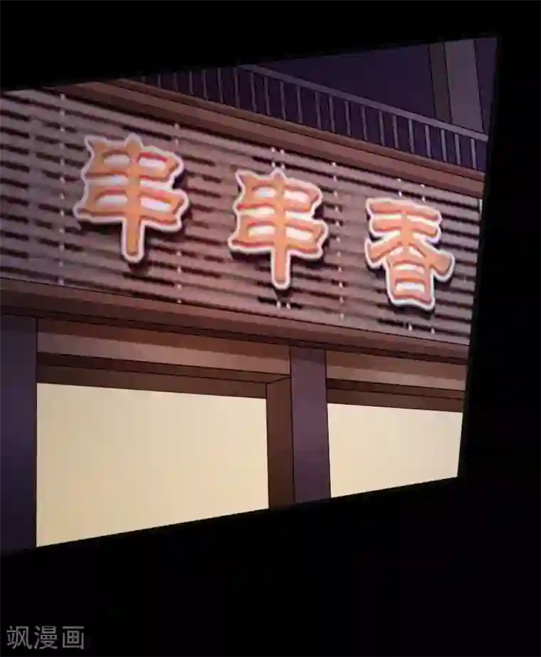 绝品邪少第34话 美女爱撸串