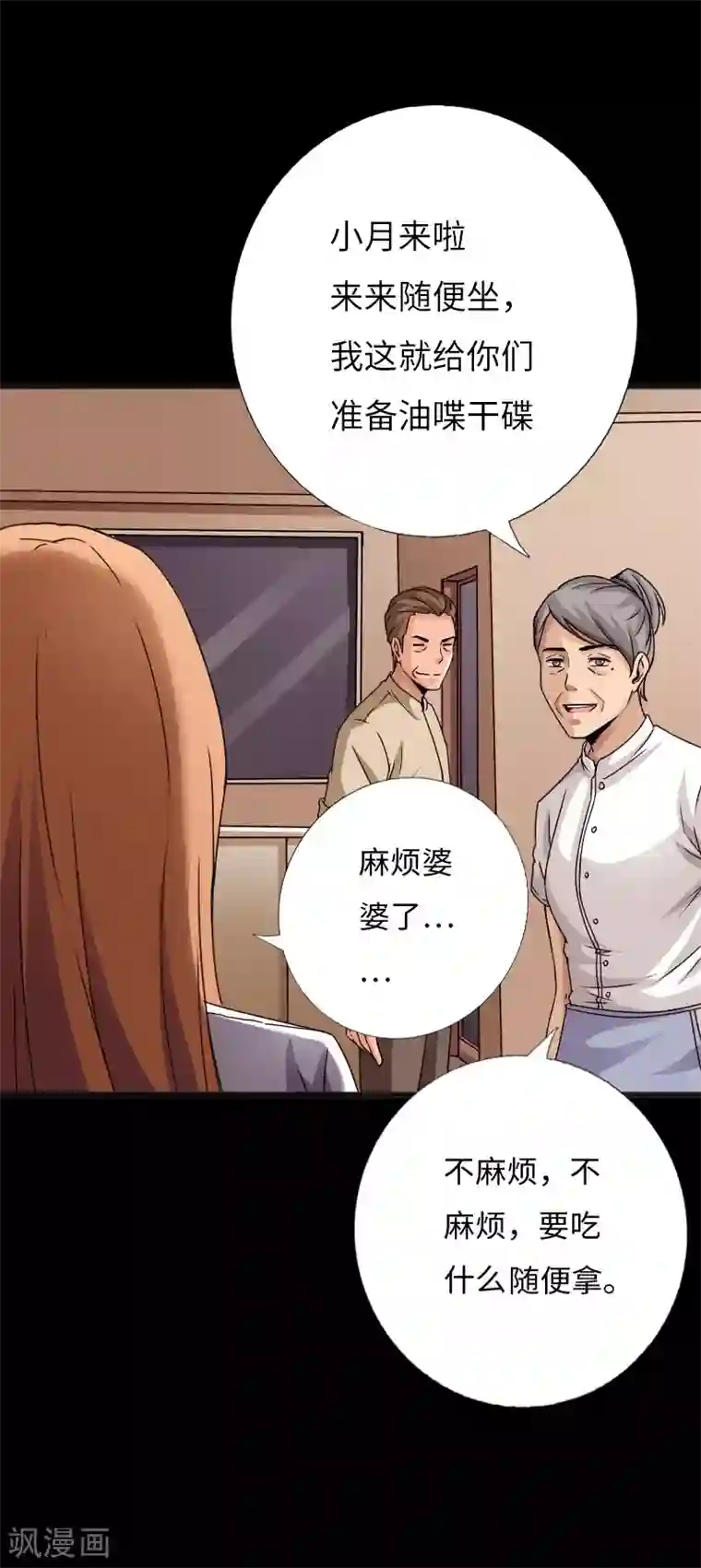 绝品邪少第34话 美女爱撸串