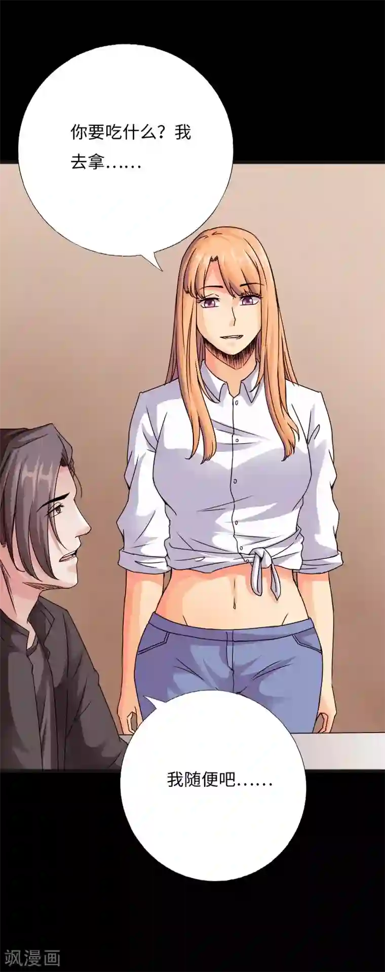 绝品邪少第34话 美女爱撸串