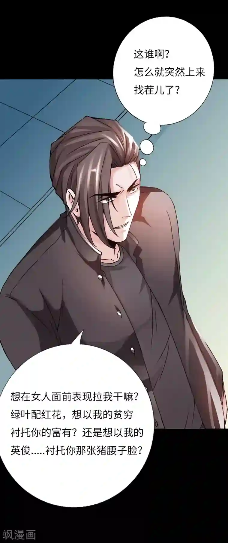 绝品邪少第34话 美女爱撸串