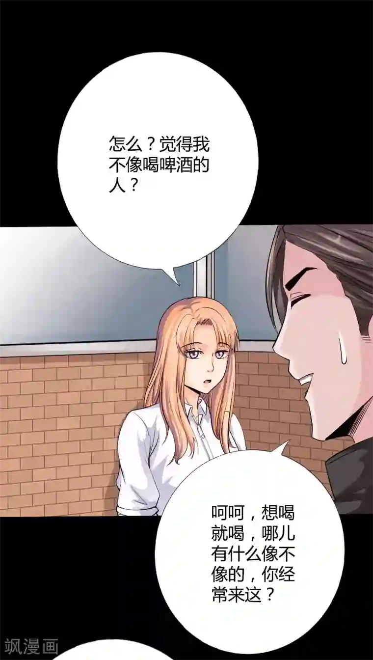 绝品邪少第34话 美女爱撸串