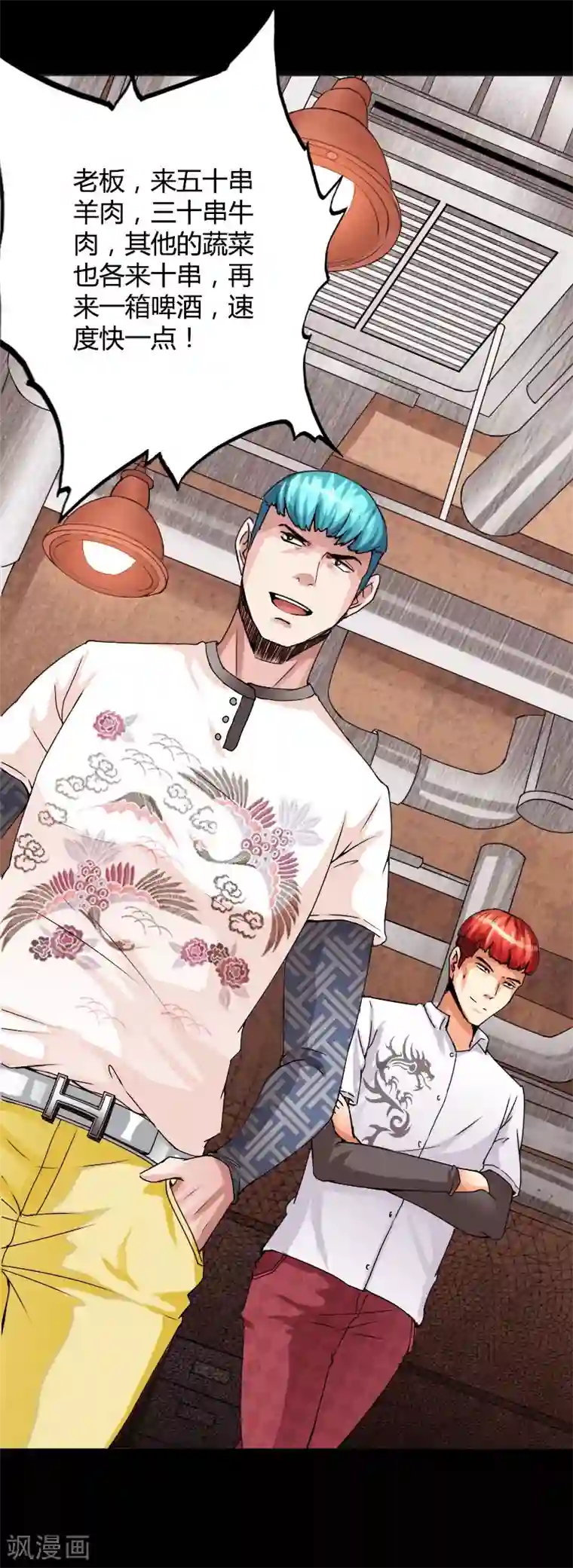 绝品邪少第34话 美女爱撸串