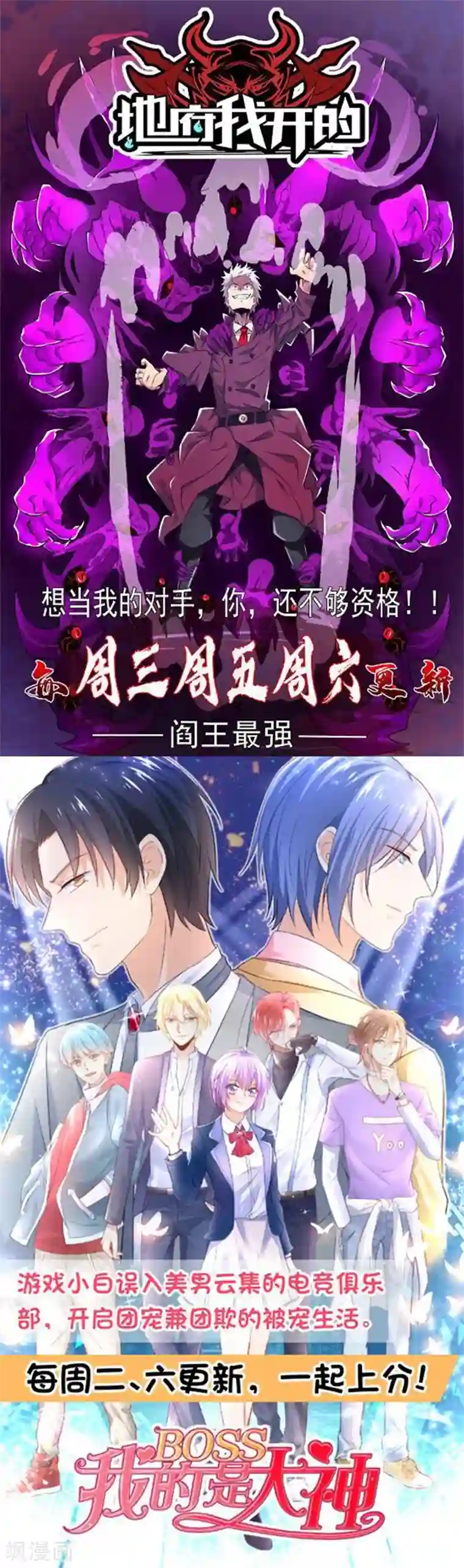 绝品邪少第34话 美女爱撸串
