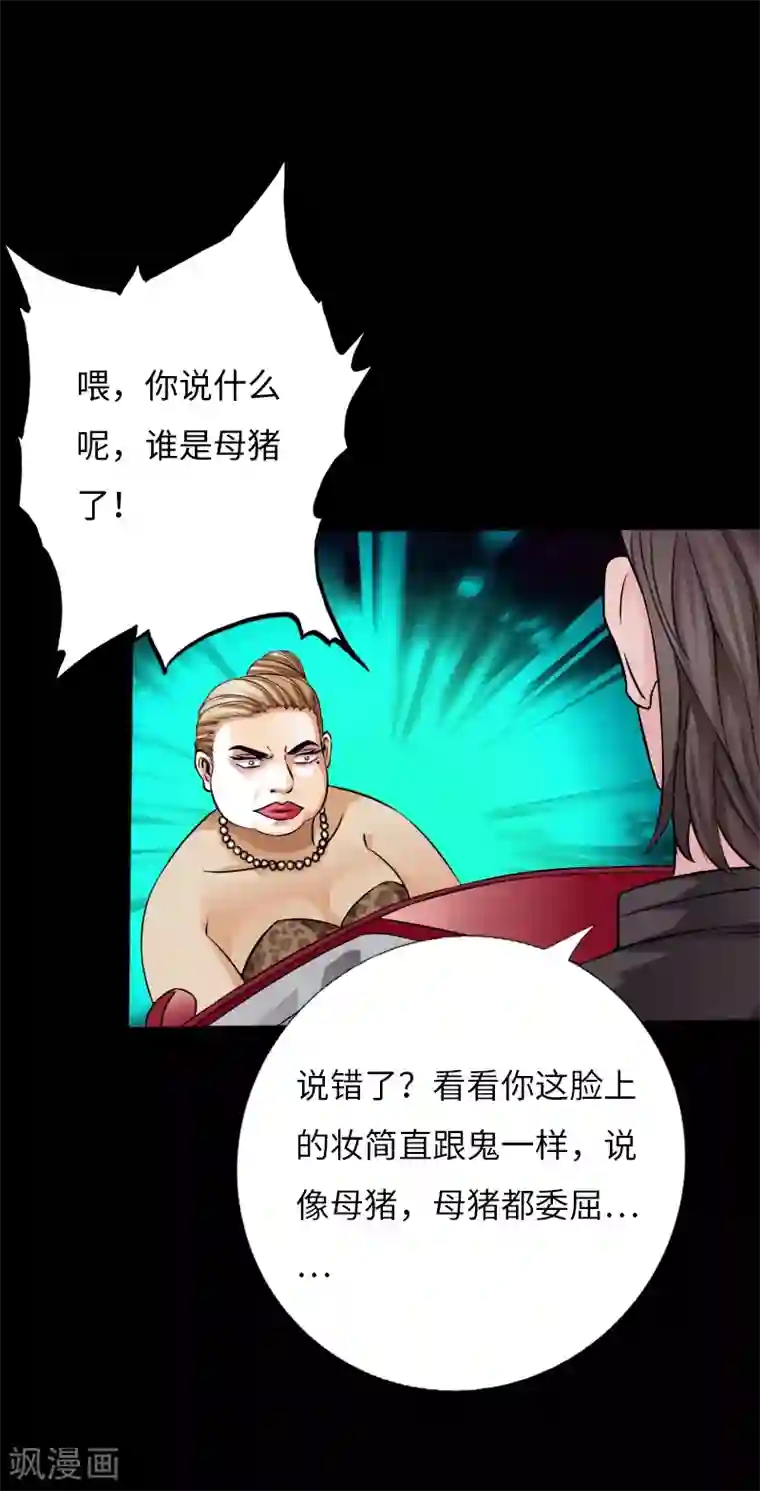 绝品邪少第34话 美女爱撸串