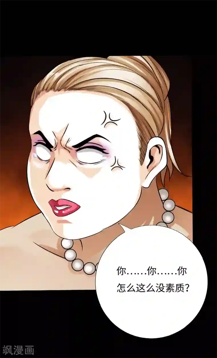 绝品邪少第34话 美女爱撸串