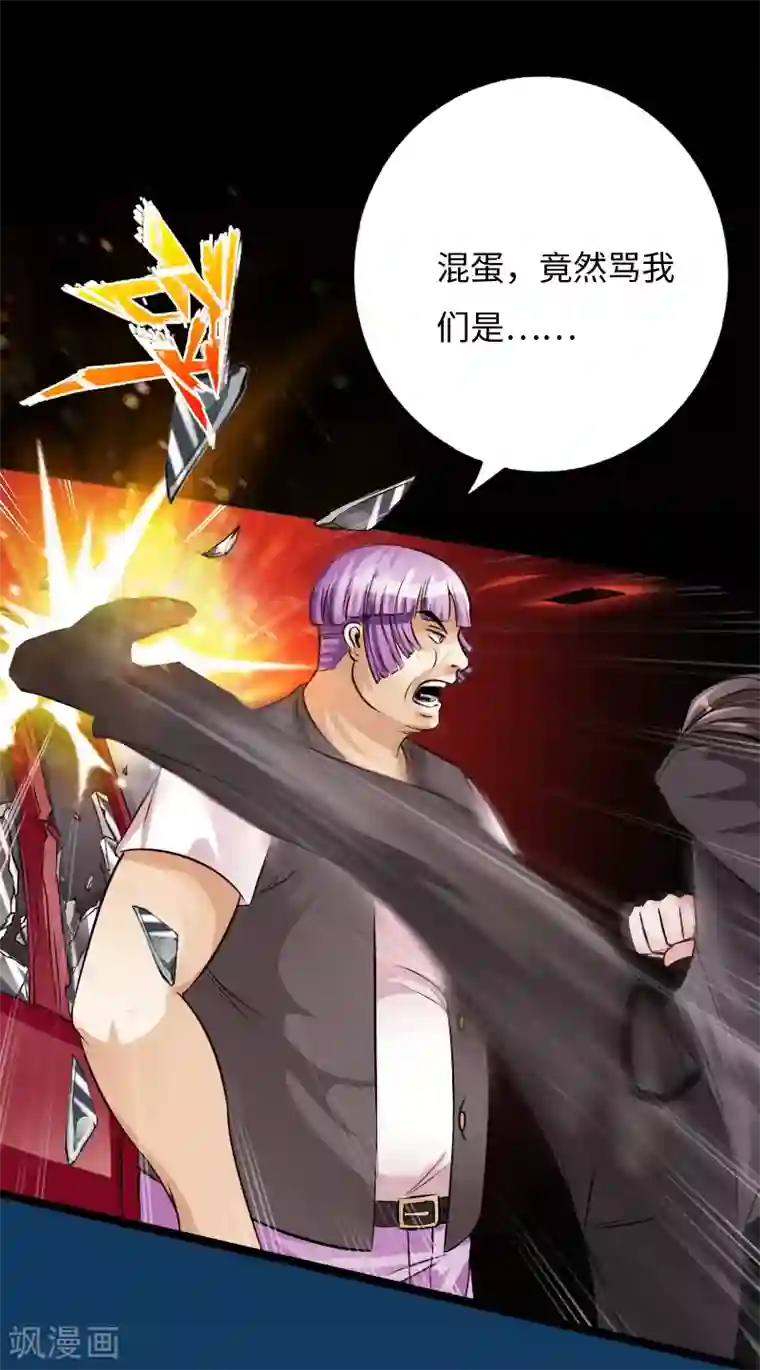 绝品邪少第34话 美女爱撸串